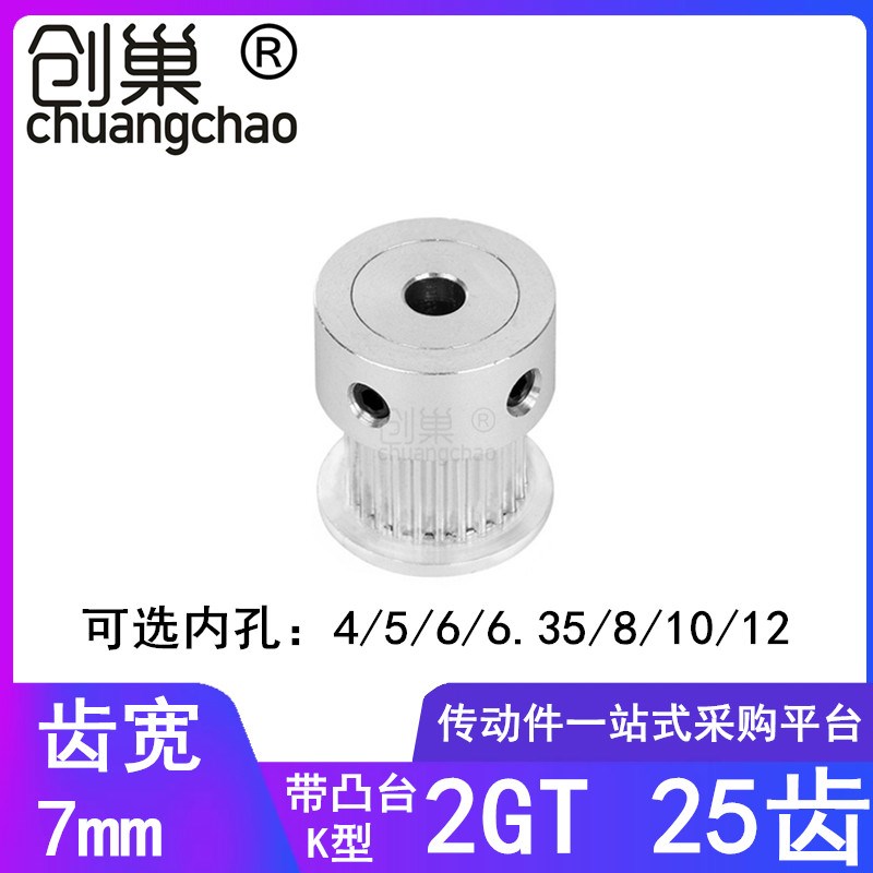 2GT25齿同步轮齿宽7内孔4/5/6.35/8/10/12同步带轮TPA252GT60-K-P