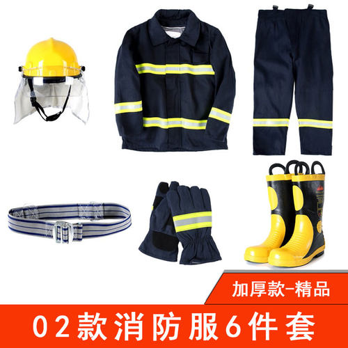 新疆02款97款消防服头盔消防靴腰带6件套阻燃战斗服衣服裤子套装