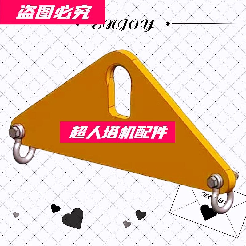 塔机配件 吊钩扁担 三角钩子 吊重副钩 塔吊大钩 三角扁担 扁担梁