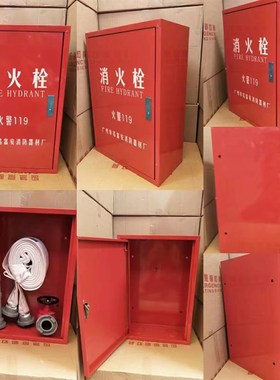全铁红色消火栓箱消防栓箱消防箱水管带卷盘灭火箱消防柜