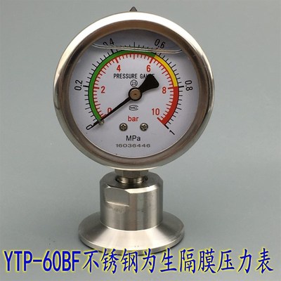 YTP-60BF卫生型隔膜压力表不锈钢耐震膜片卡盘50.5MM卡盘式卡箍式