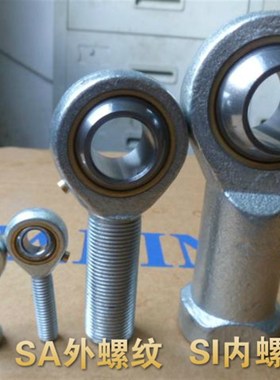 杆端关节轴承 SI20 SA22 SI25 SA28 SI30T/K鱼眼接头轴承