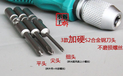 笔记本电脑螺丝刀拆机工具清灰套装HP联想dell华硕维修除尘十字批