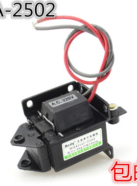 SA-2502 220V吸力1.5kg 行程20mm交流牵引电磁铁