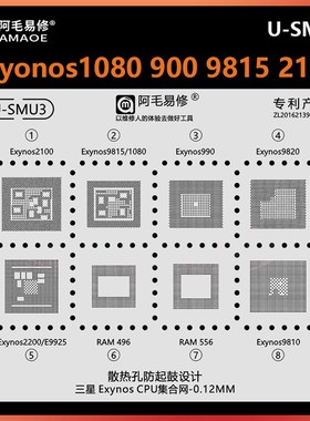 vivo S16e X60 X70pro Exyons1080 2100 9815 990 9810CPU植锡网