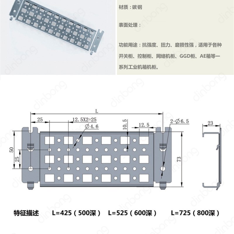 侧横梁73-23铁-425 PS022