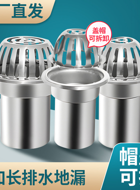 加长不锈钢阳台地漏室外下水道110pvc天台圆形地漏50 75管防堵罩