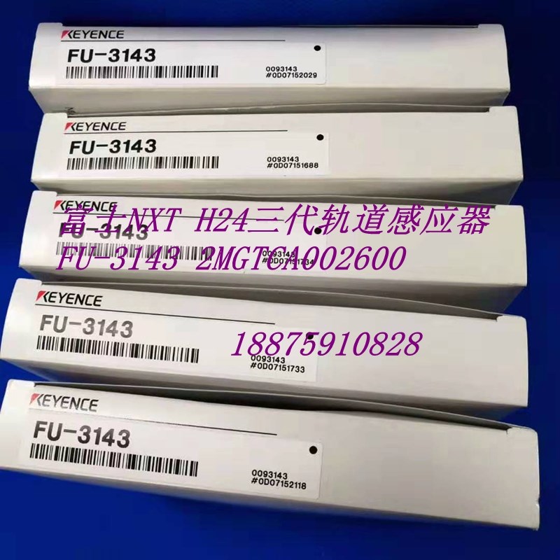 富士NXT H24头三代轨道感应器原装全新FU-3143 2MGTCA002600