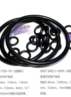 O型圈耐油防水耐磨减震垫圈NBR气缸油缸丁晴橡胶0型密封圈 24*3.5