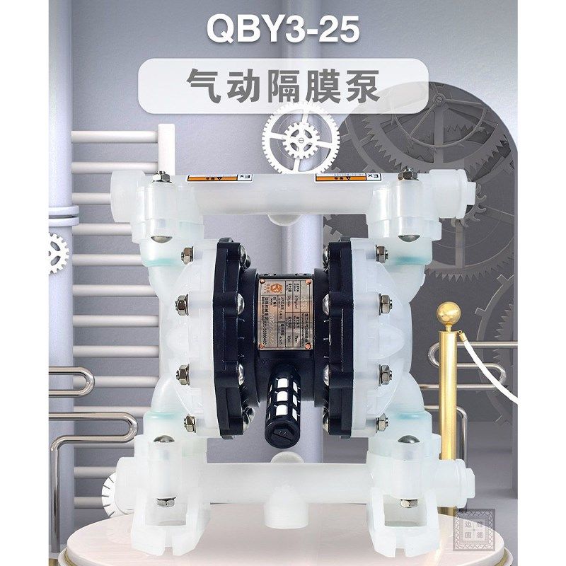 工程塑料气动隔膜泵QBY3-25STFS 耐酸碱腐蚀化工泵物料输送隔膜泵