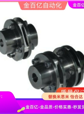 DCEK20联轴器126/45/35/25/32/DBN51/56-D56/D68/D82/D94/D104/24