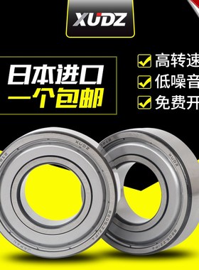 XUDZ日本进口轴承6001 Z ZZ RZ 2RZ P5 N 内径12外径28厚8 小轴承