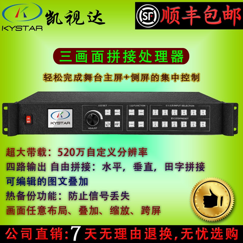 凯视达全彩LED拼接处理器KS920plus三画面显示 4K输出 超高信价比