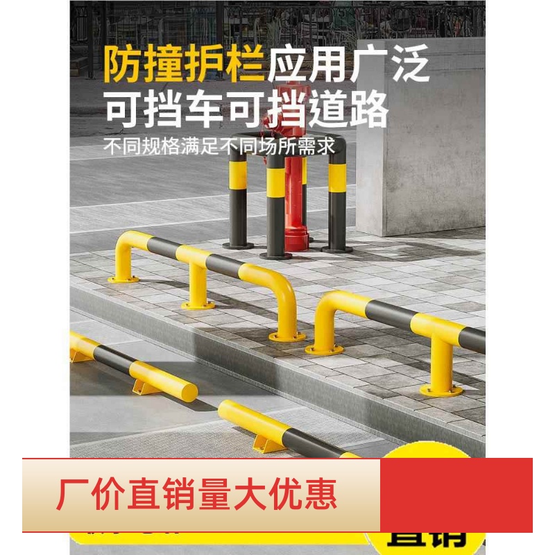 U型防撞护栏钢管挡车器停车位地挡m型防撞柱定位器围栏车位限位器
