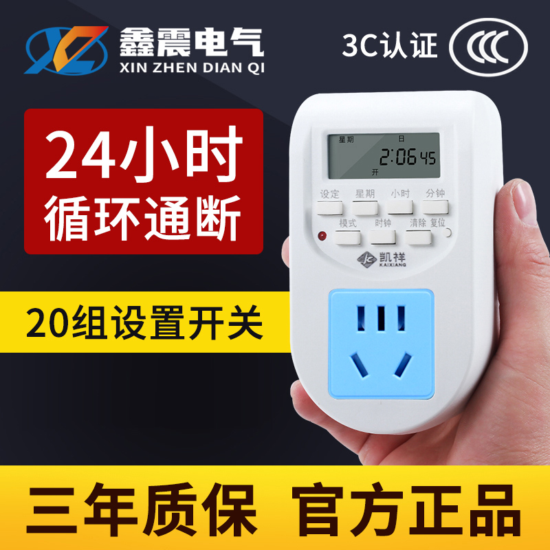 智能定时器开关自动断电时间控制器时控插座电源计时器定时开关机