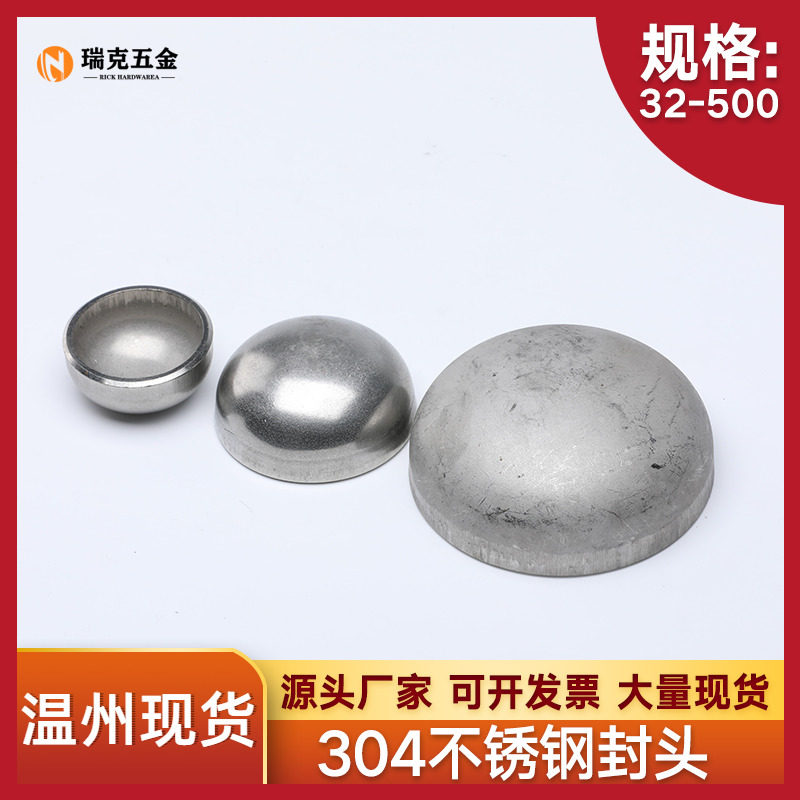304不锈钢椭圆封头304冲压焊接封头椭圆封头304管帽封头32- 600,工业油品/胶粘/化学/实验室用品,马弗炉/电阻炉/实验炉,淘宝优惠券,粉丝福利购,淘宝优惠卷
