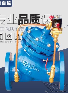 J145X/DY600X隔膜式电动遥控阀电磁遥控阀电动水利控制阀DN50-800