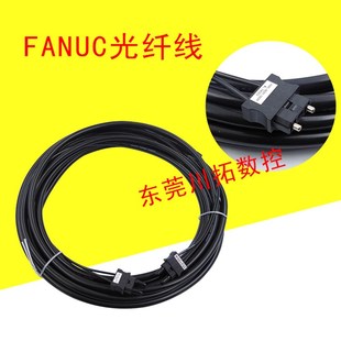 FANUC发那科原装 L3R003 光纤A66L 0026 3米日本OKI光纤 6001 原装