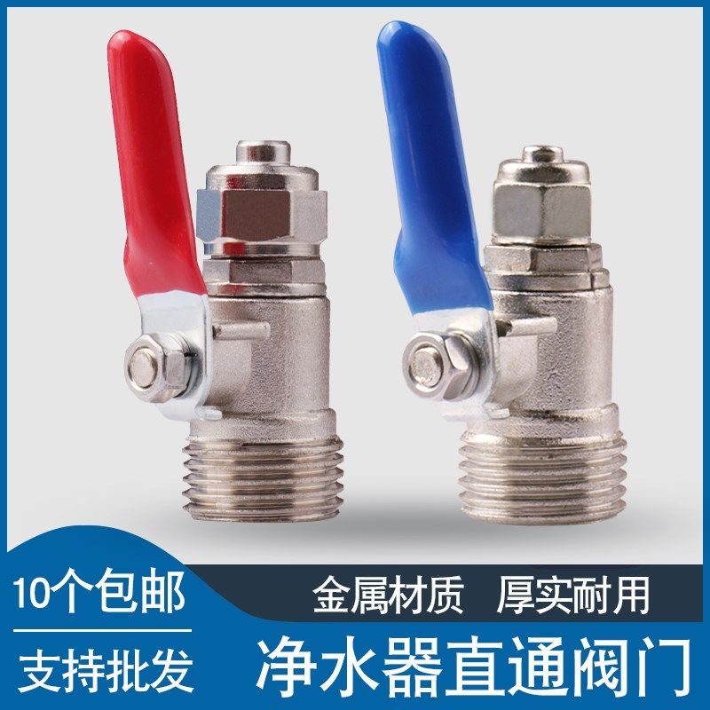 净水器进水直通球阀开关4分外螺纹转2分3分pe管连体阀门接头配件,工业油品/胶粘/化学/实验室用品,马弗炉/电阻炉/实验炉,淘宝优惠券,粉丝福利购,淘宝优惠卷