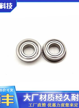 UM2+3D打印机Ultimaker2+专用法兰杯轴承 型号F688ZZ法兰轴承