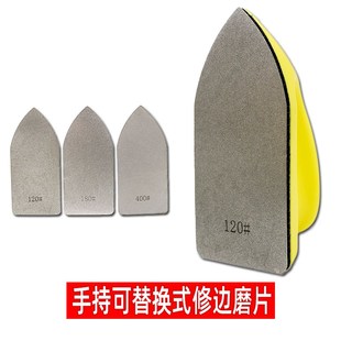 瓷砖修边磨片可替换式金刚砂石磨盘手擦板玻璃岩板手工打磨修边器