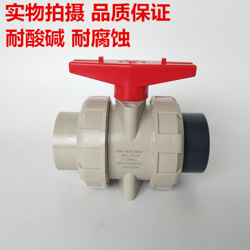 PPR转pvc活接球阀 由令球阀 PPH转UPVC PP PVC转PPR球阀20-110