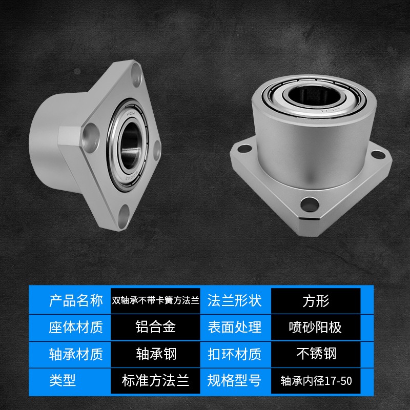 轴承座组件方法兰无扣环双轴承固定座衬套型BGSCB6000 6200 6201