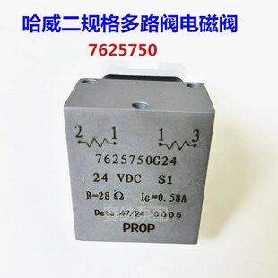 进口SCHIENLE电磁铁 电磁阀线圈 7625750 G24哈威HAWE原装