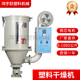 塑料干燥机烘干机25KG50公斤注塑机塑料颗粒烘料斗烤料桶辅机料斗