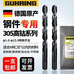 德国进口钴领含钴直柄麻花钻不锈钢钛合金钢专用打孔钻头高估305