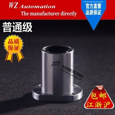 带座椭圆法兰型直线法兰轴承LMH/LMT8 10 12 16 20 25UU光轴导轨