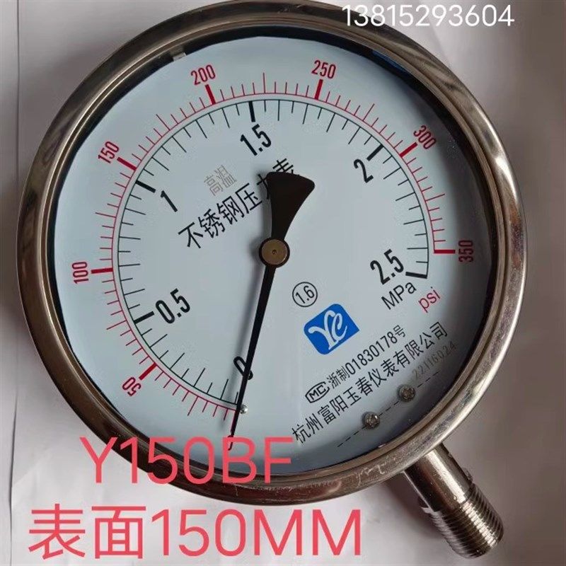 Y150BF 1/1.6/2.5/4mpa锅炉水蒸汽耐高温304不锈钢压力表杭州富阳,工业油品/胶粘/化学/实验室用品,马弗炉/电阻炉/实验炉,淘宝优惠券,粉丝福利购,淘宝优惠卷
