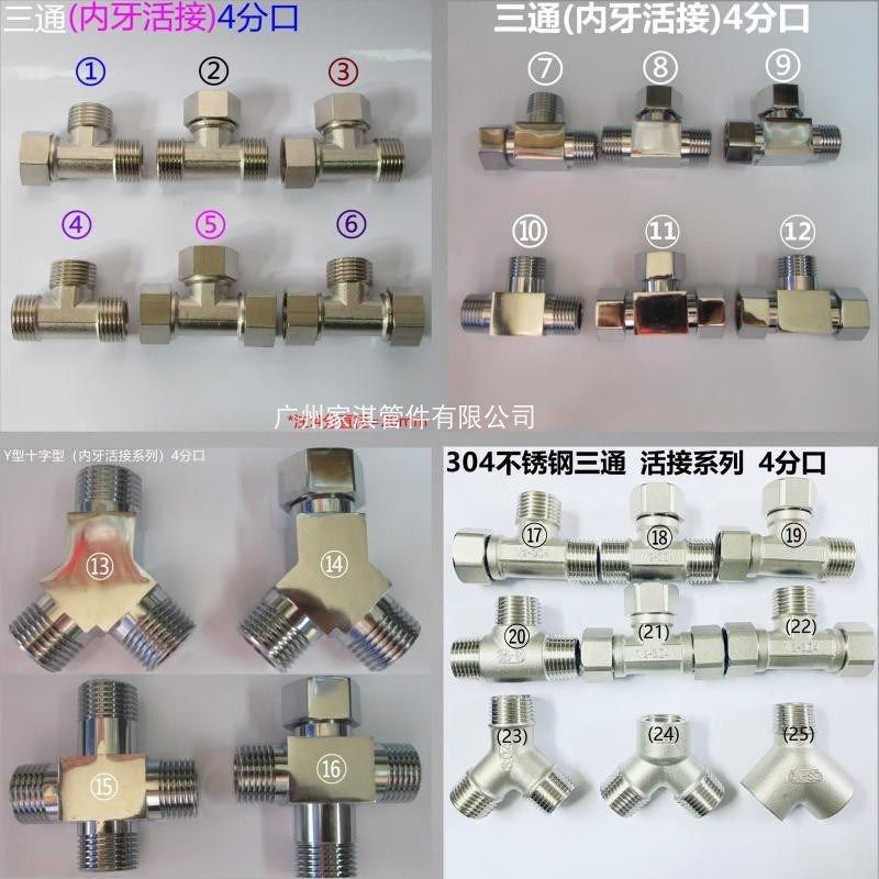 4分三通内外牙 铜 304不锈钢活接头 DN15  1/2 内外外 Y型T型3通,金属材料及制品,金属丝/绳/缆,淘宝优惠券,粉丝福利购,淘宝优惠卷
