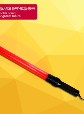 54厘米 红色充电式LED交通指挥棒/荧光棒/发光棒/警示棒