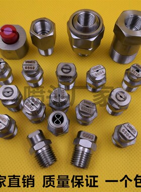 福龙马高压清洗扫路车喷嘴 1/4MEG6503S/5003/5004 中联重科喷头