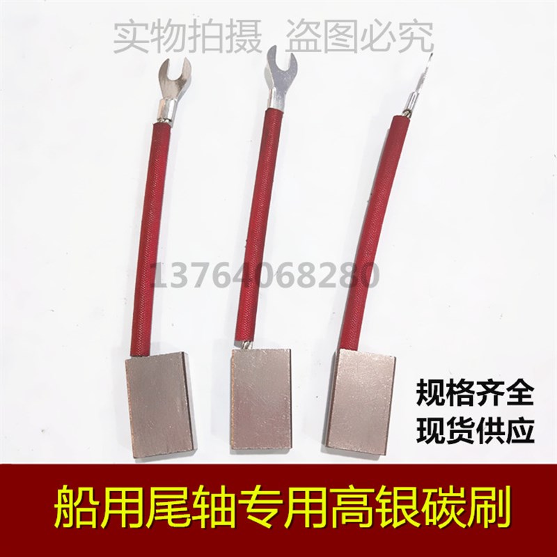 船用尾轴高银碳刷 J390-1银石墨接地电刷 12.5*25*32/35/40/45/50