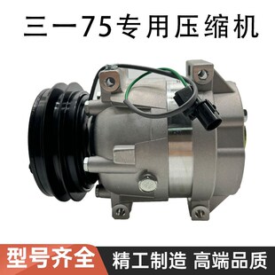挖土机配件三一SY60C 75C 65C 9空调泵浦压缩机冷气泵制冷泵
