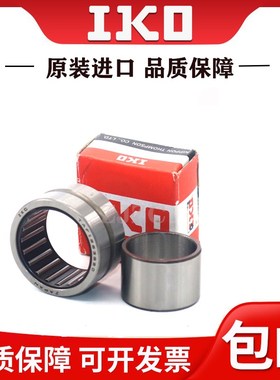 进口IKO滚针轴承TAF 657825 657835 688225 688235 708525 708535