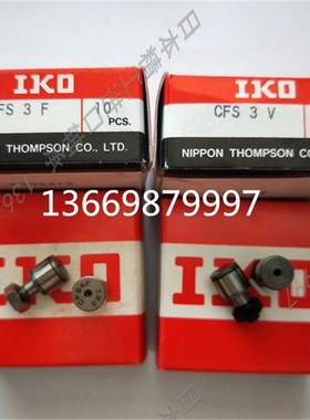 日本IKO 滚针轴承 RNAV4005     旧型号4074-84105