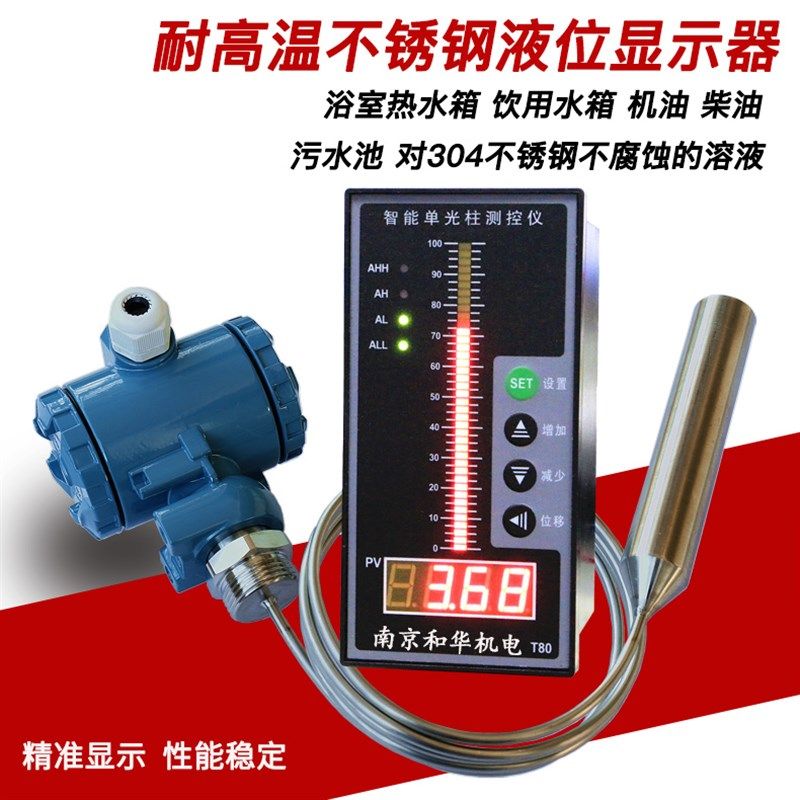 不锈钢热开水箱液位显示器水位仪汽油机柴油箱液位计污水位控制器,工业油品/胶粘/化学/实验室用品,马弗炉/电阻炉/实验炉,淘宝优惠券,粉丝福利购,淘宝优惠卷