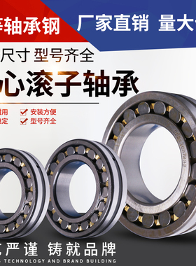调心滚子轴承22208 22209 22210 22211 22212CA/W33瓦房店轴承