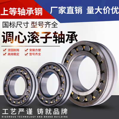 调心滚子轴承22208 22209 22210 22211 22212CA/W33瓦房店轴承