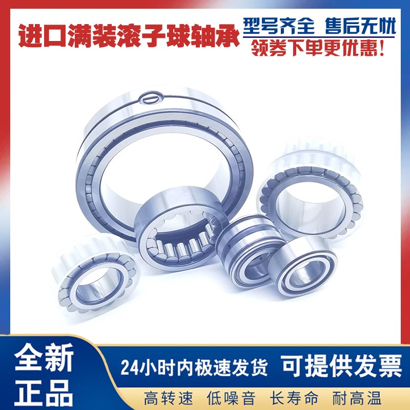 GAL承重满装圆柱滚子轴承SL04130PP NNF130NR 内径130外径190厚度