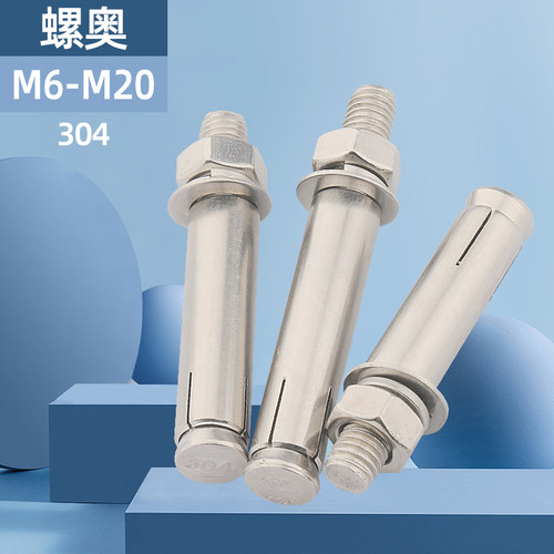 304不锈钢膨胀螺丝螺栓爆炸加长外拉爆M6M8M10M12M14M16M20x60 80