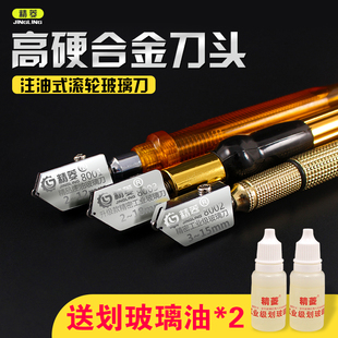 圆规玻璃刀厚玻璃瓷砖划刀 划瓷砖金刚石滚轮式玻璃割刀推刀刀头