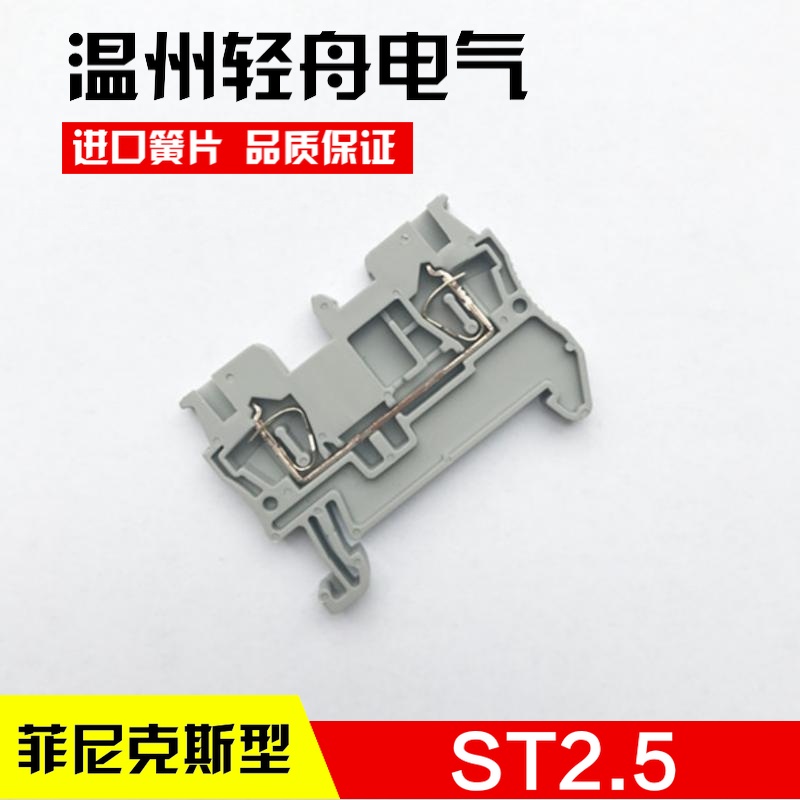 2.5平方ST2.5 YST-2.5免螺丝弹簧接线端子快速端子排