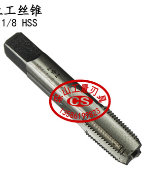 上工圆锥管螺纹丝锥Z NPT1/8 NPT1/4 NPT3/8 NPT1/2 NPT3/4