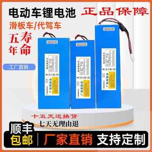 电动车锂电池36V48折叠代驾车48v20ah希洛普滑板车电瓶喜德盛大管