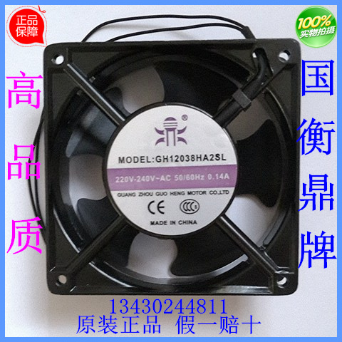鼎牌GH12038A2SL轴流风机12CM机箱机柜散热排风扇220V含油风机