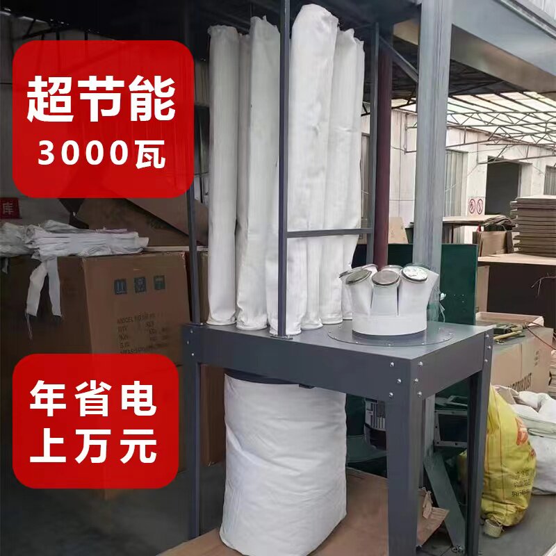 木工布袋除尘g器工业用雕刻机吸尘机车间粉尘木屑集尘器大功率风
